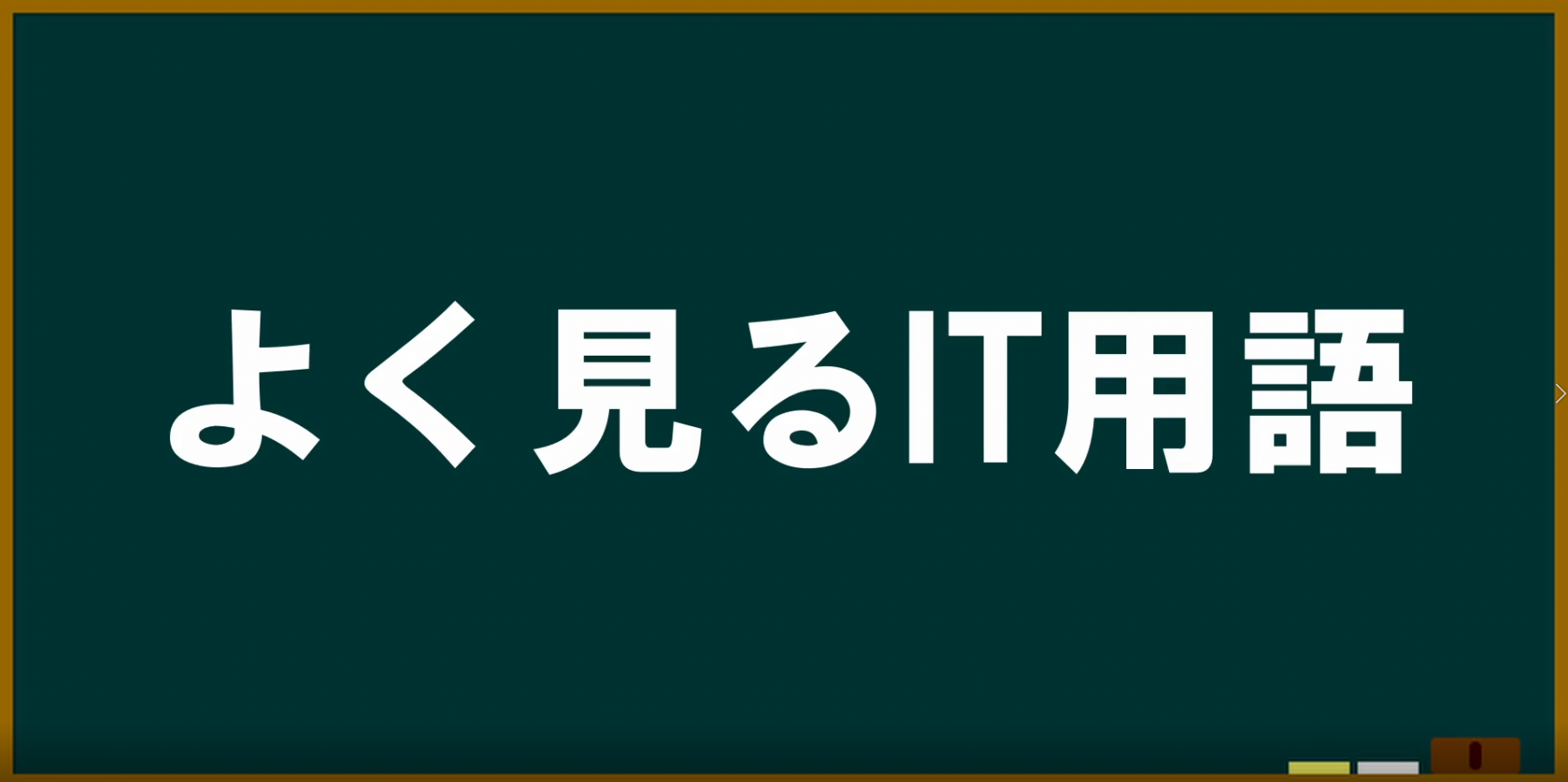 パイプ it用語 – shell パイプ 使い方 – UWROM